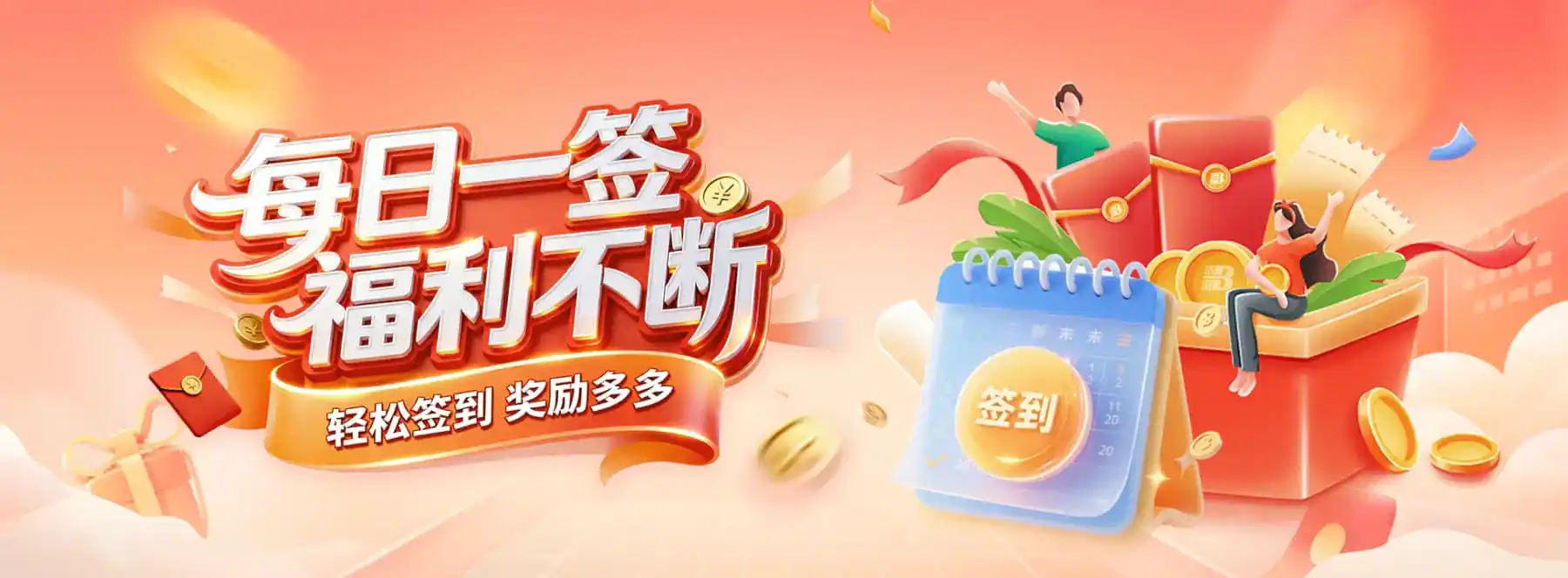 活动公告规则与流程主题画面