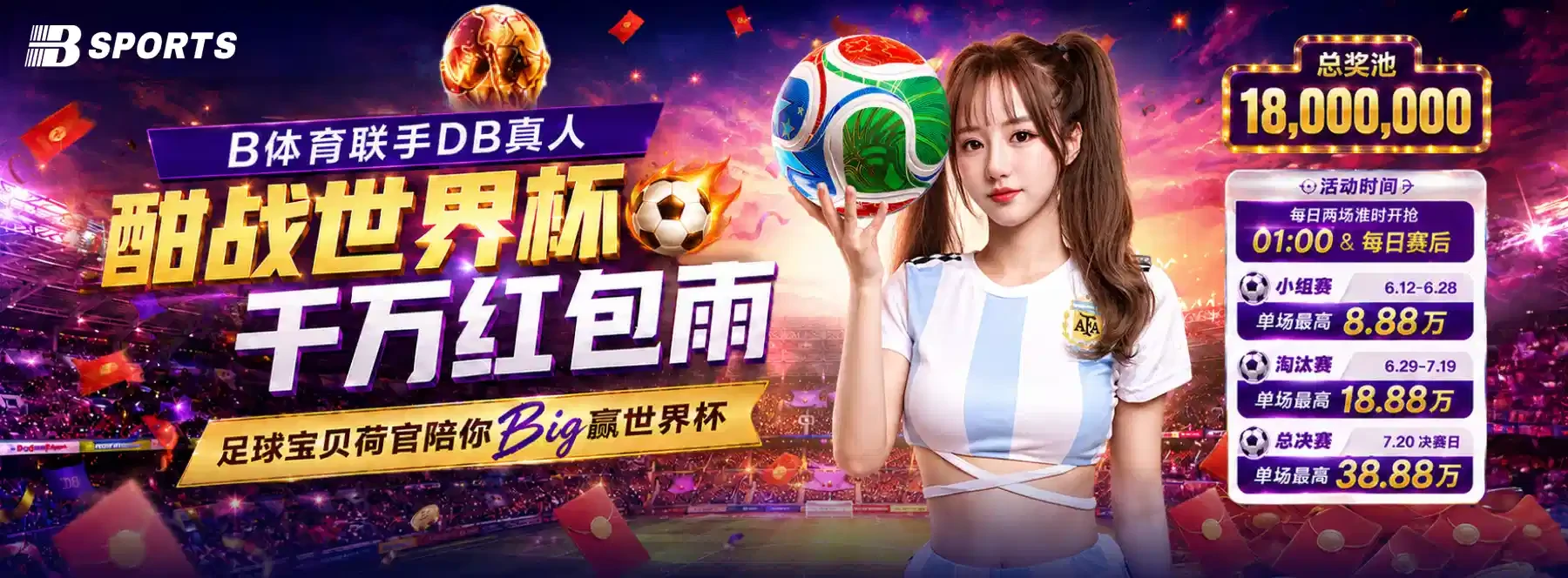 B体育首页体育内容画面